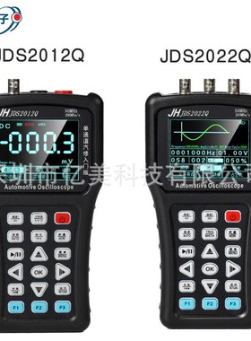 金涵手持示波器JDS2012Q万用表2022Q数字汽车维修测试单双通道50M