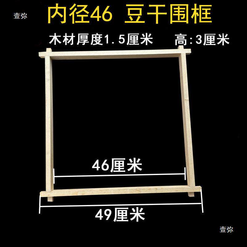 香干板香干格子板豆干板格子板豆干格子豆腐干香干模具套装