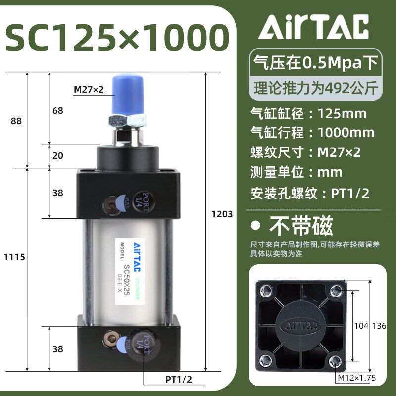 亚德客SC大推力气缸SC125X25XSC160X50X75X100X125X150S标准气动