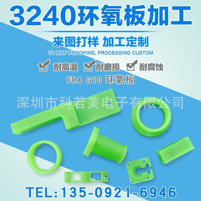 3240环氧板绝缘板环氧树脂板加工 3240黄色环氧板隔热板生产厂家