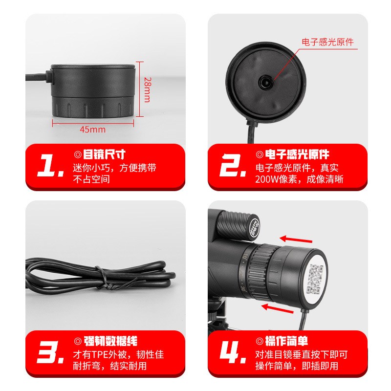新款电子目镜望远镜高清高倍手机拍照望远镜全画幅望远镜连接配件