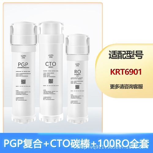 可配套沁园KRL2003/2005/3913/3915/3916/UR-S5640i提拉PGP滤芯