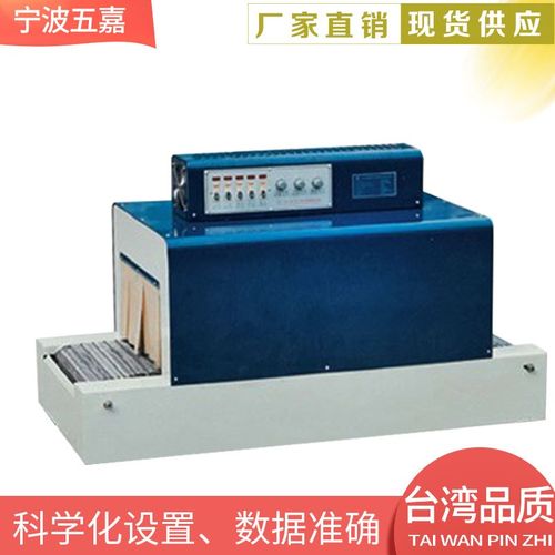 包装设备 热缩膜机 餐具包装机 包装机械