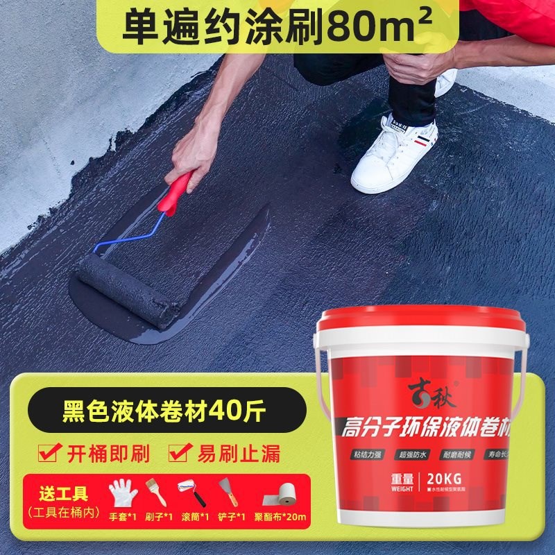 透明屋顶防水补漏材料裂缝漏水浴室阳台房屋房顶外墙防漏水涂料胶