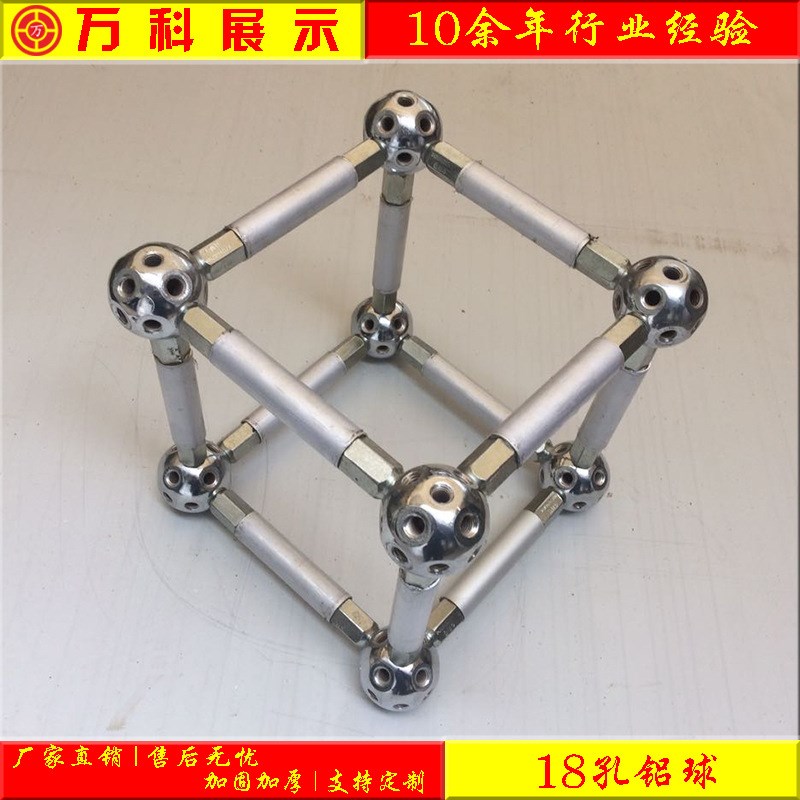 温州万科铝球(18孔)万向铝合金球节连杆快装舞台灯光桁架球节框架