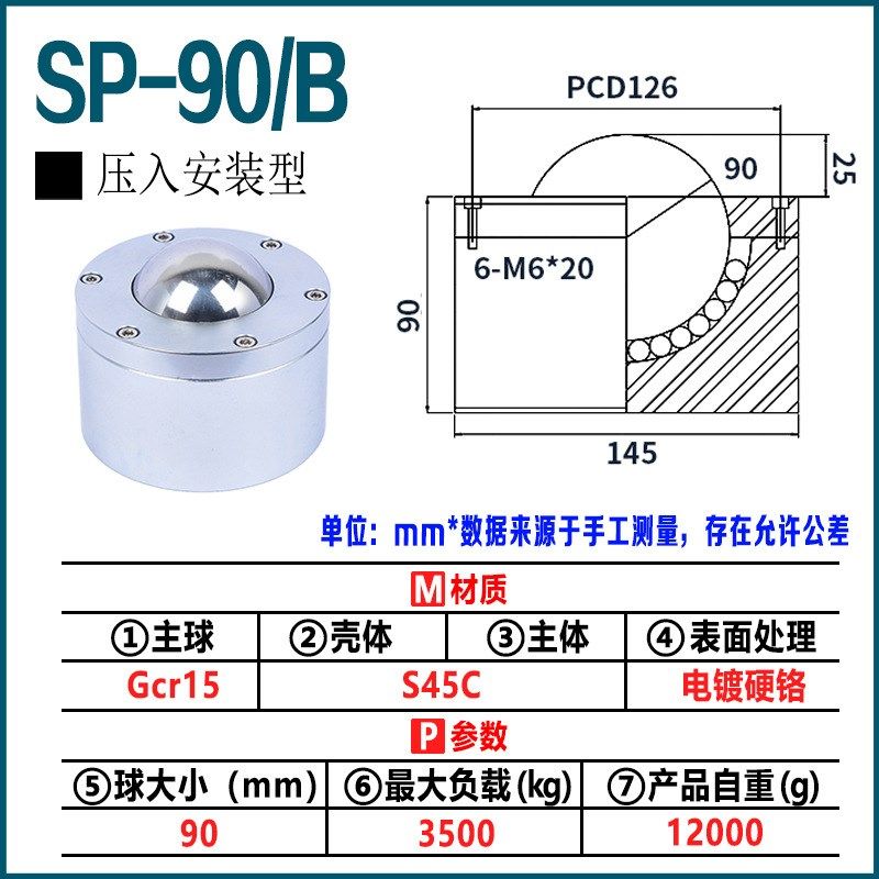 万向滚珠【SP-76-90-100-150】超重型承载 6 吨 万向球牛眼输送轮