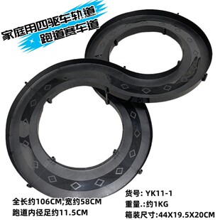 扬楷单轨四驱车跑道科普宣传活动社区学校拼装追逐赛车道加大轨道