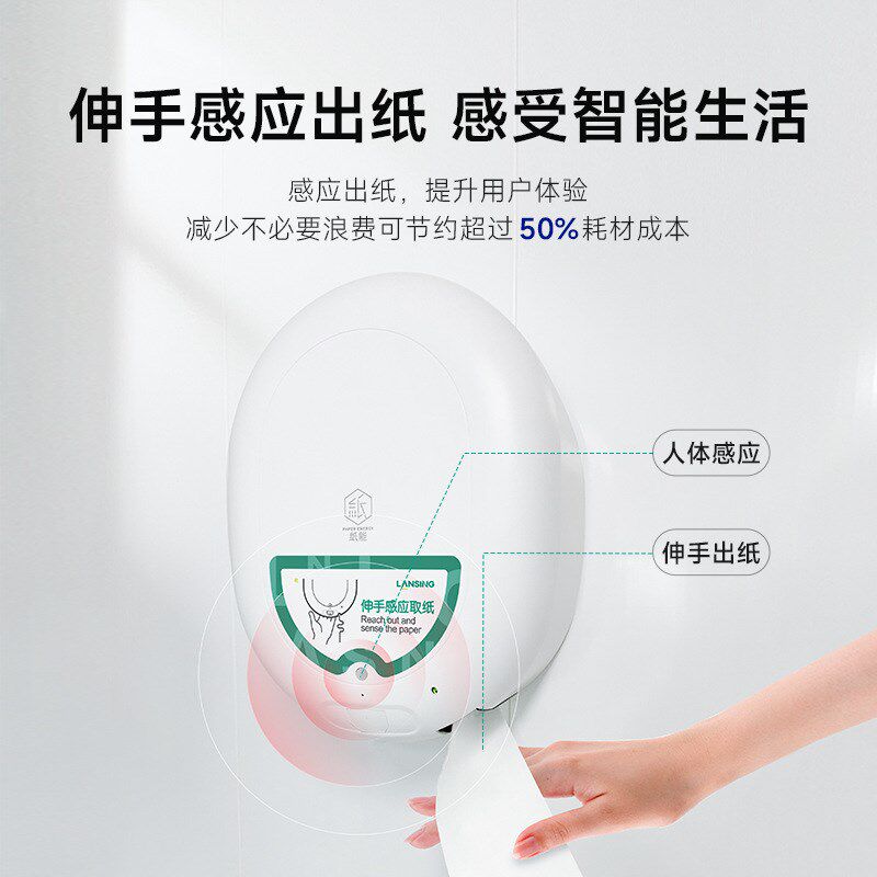 高级感智慧化卫生间分配器自动感应纸巾盒耗材监控数据管理抽纸盒