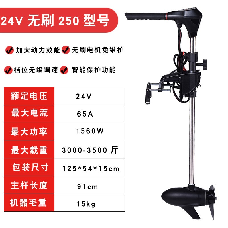 海伯12V24V无刷电动推进器船用马达船外机挂桨机船用发动机螺旋桨