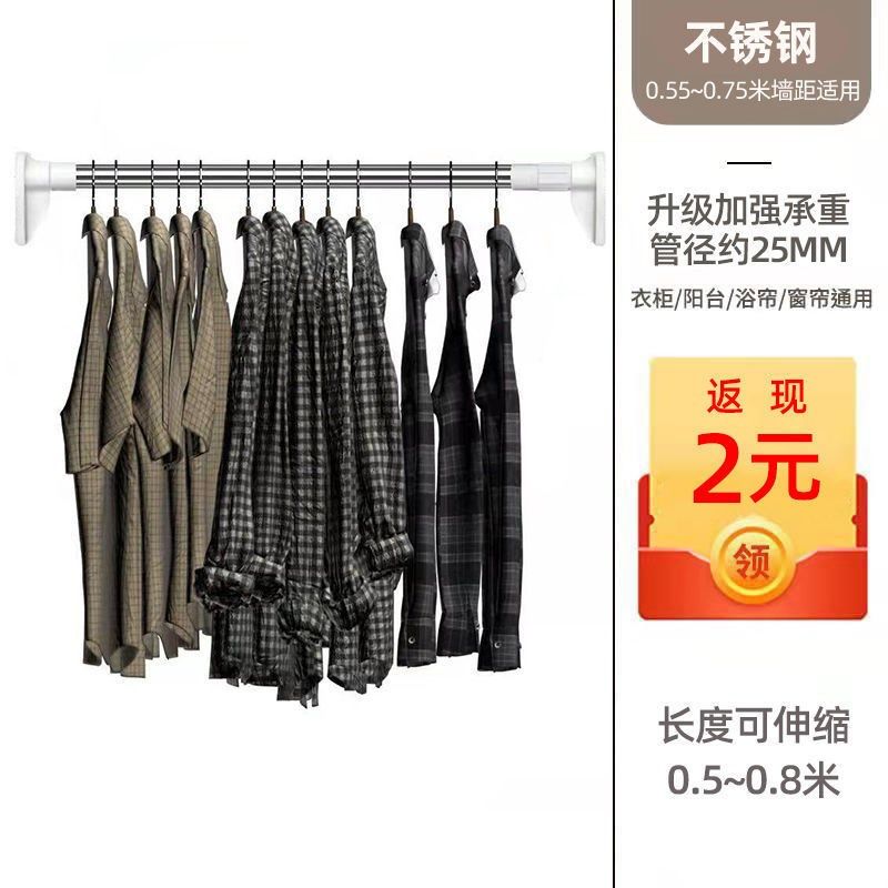 窗帘杆免打孔晾衣杆伸缩杆浴帘杆门帘杆衣柜挂衣杆撑杆宿舍不锈钢