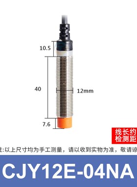 昌得CJY12E-04NA接近开关LJ12A3-4-Z/BX直流三线NPN常开24V传感器