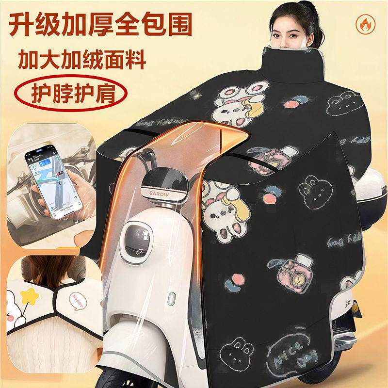 斗篷式电动车挡风被冬季新款加绒特厚加大加长护脖护肩全包围