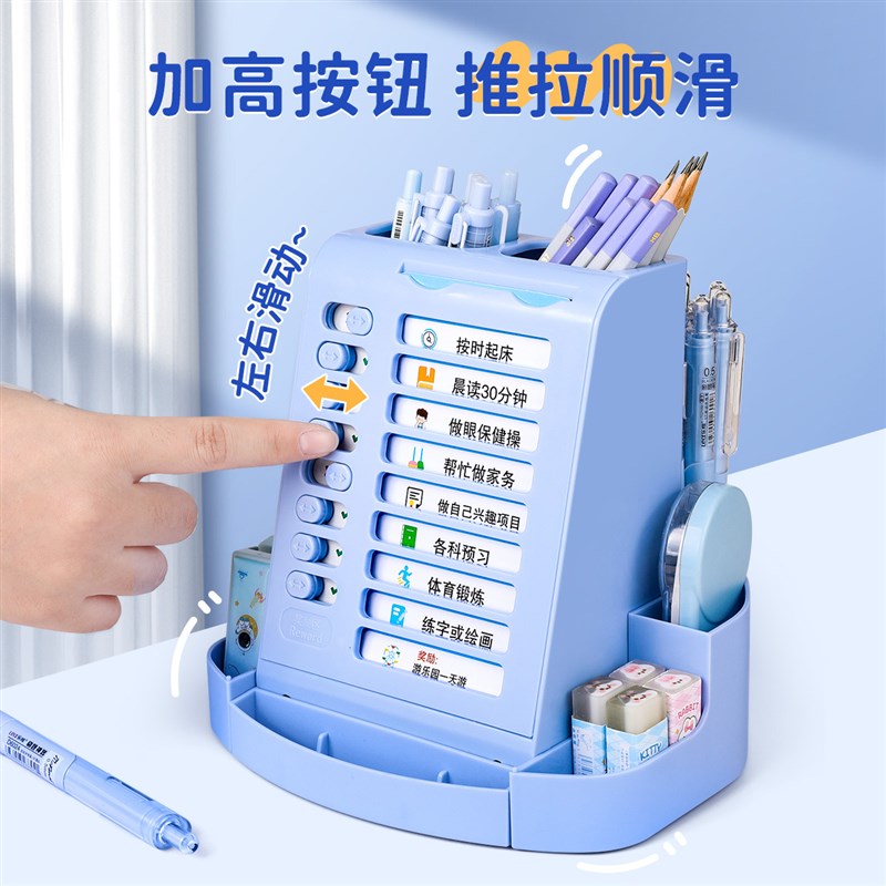 多功能自律旋转笔筒学生桌面文具打卡器学习计划表儿童时间管理