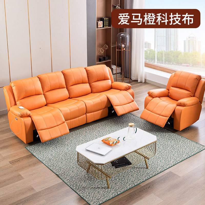 功能头等太空舱沙发客厅组合智能家庭小户型影院电动可躺家用全套