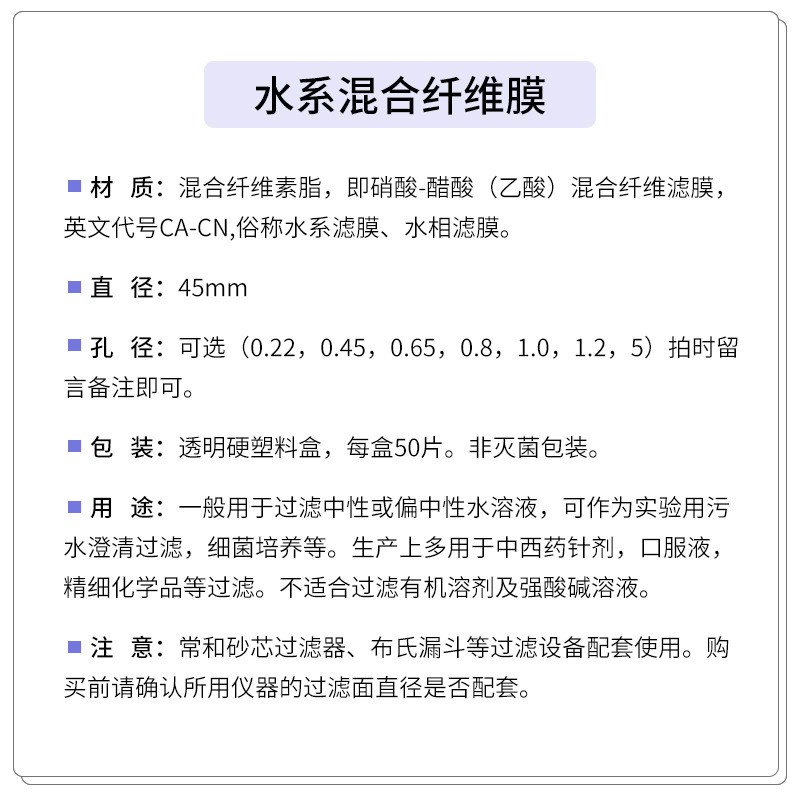 桃园CA-CN水系水相一次性水相膜混合纤维微孔滤膜45MM 厂家直销