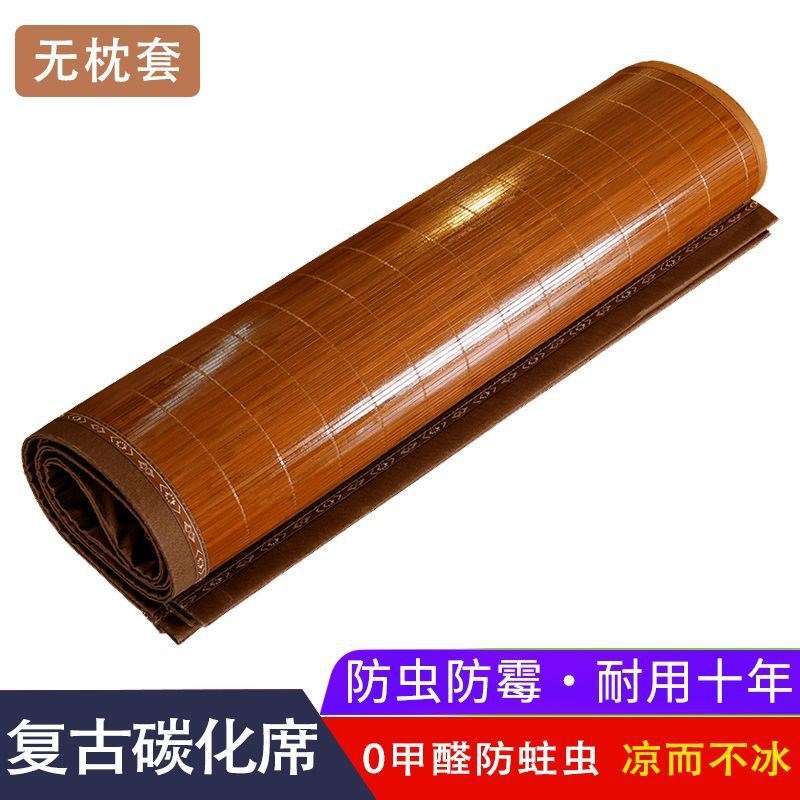 凉席双面正反两用1.5竹席子1.35直筒1.2家用1.8夏季2.0米长制透气
