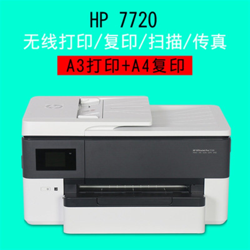 A3彩色多功能喷墨一体机A3宣传单打印机双纸盒 工程图CAD图复印机