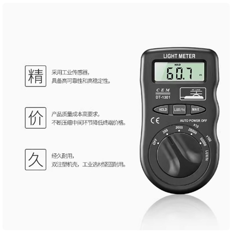 华盛昌CEM牌DT-1301型照度计分光光度计室内照度测试仪器DT1301