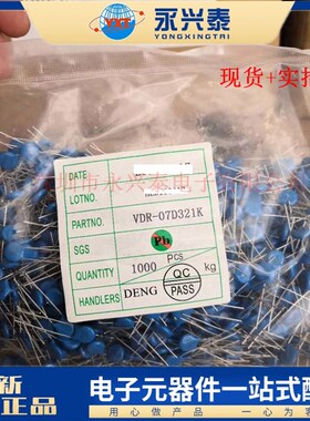 7D321K ZOV 07D321K 厂家插件压敏电阻 DIP-2封装 32V 7D321K