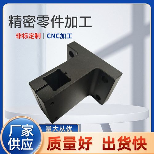 非标铝合金抱紧固定调节转衔连接夹块机加件CNC加工中心数控铣削