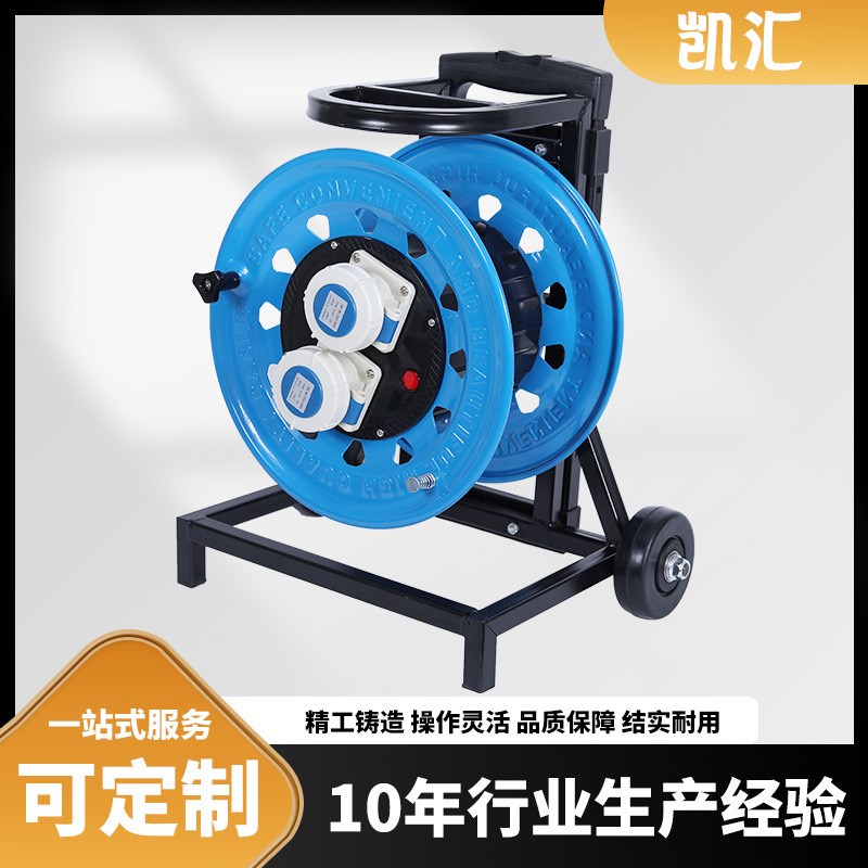 凯汇电器轮车320工业插座IP67级16A3芯(W-W16AZ3)移动电缆盘