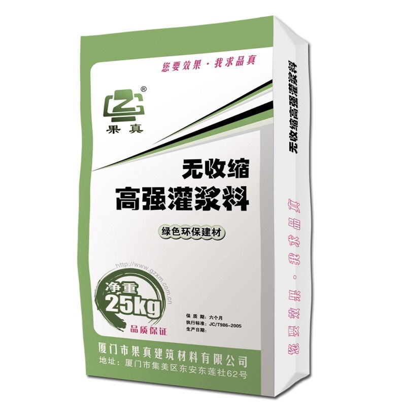 厂家直销CGM高强度无收缩灌浆料C40C60通用型基础设备支座加固