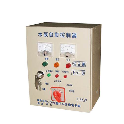 恒安/广鹏水泵控制箱7.5KW HA-3水泵智能控制器 自动水位控