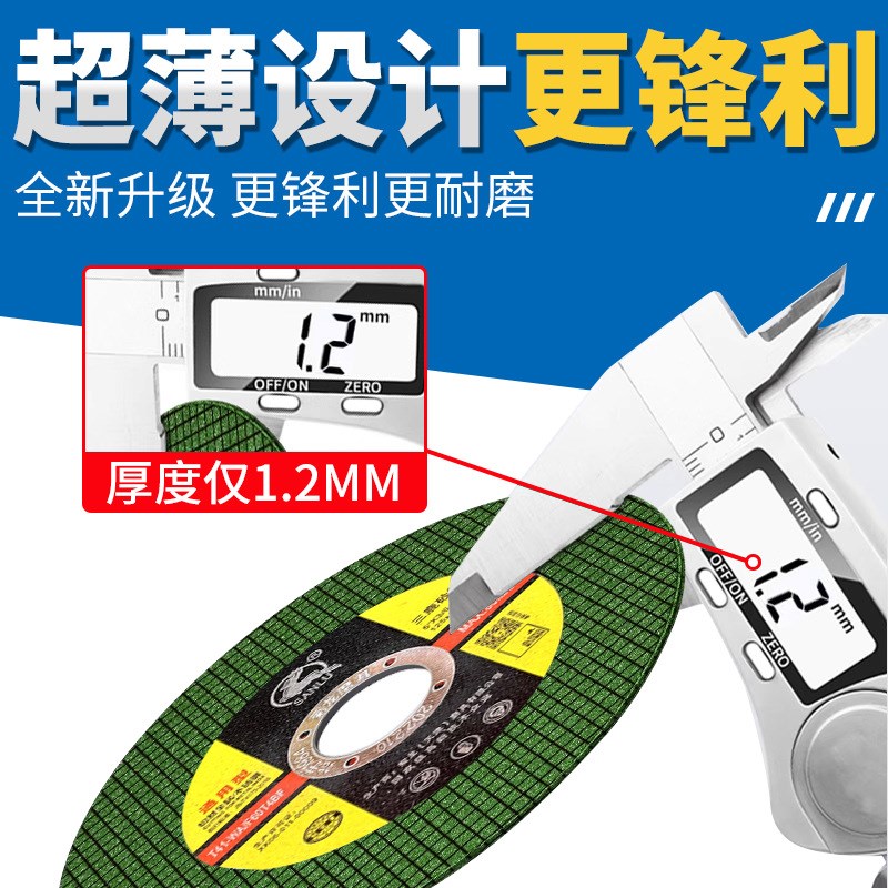 三鹿切割片125型角磨机切割片金属不锈钢树脂砂轮片超薄锯片