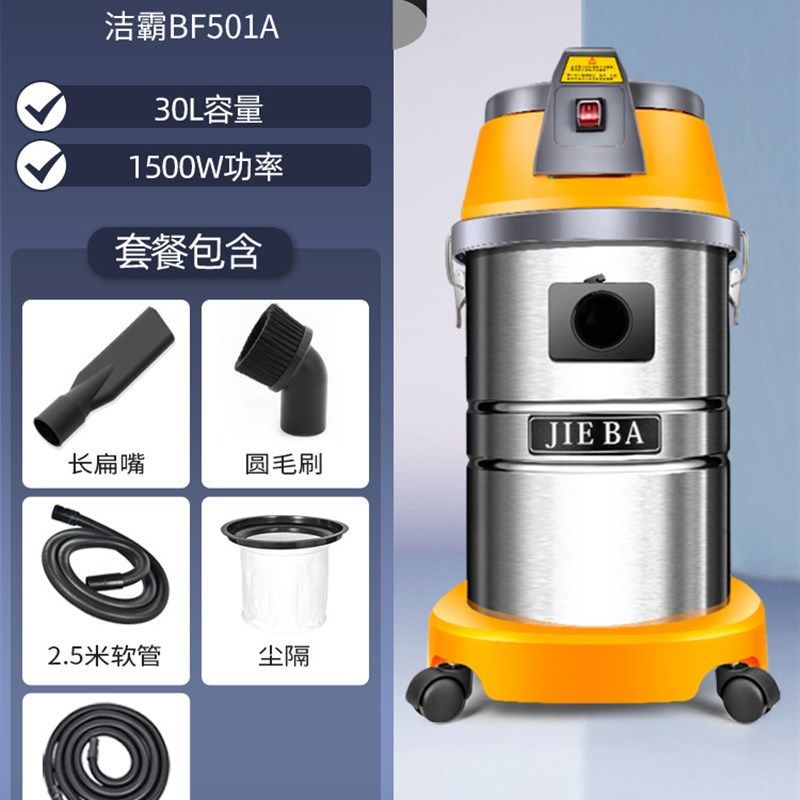 洁霸BF501吸尘器洗车店专用超强吸力大功率商用家用美缝工业吸水
