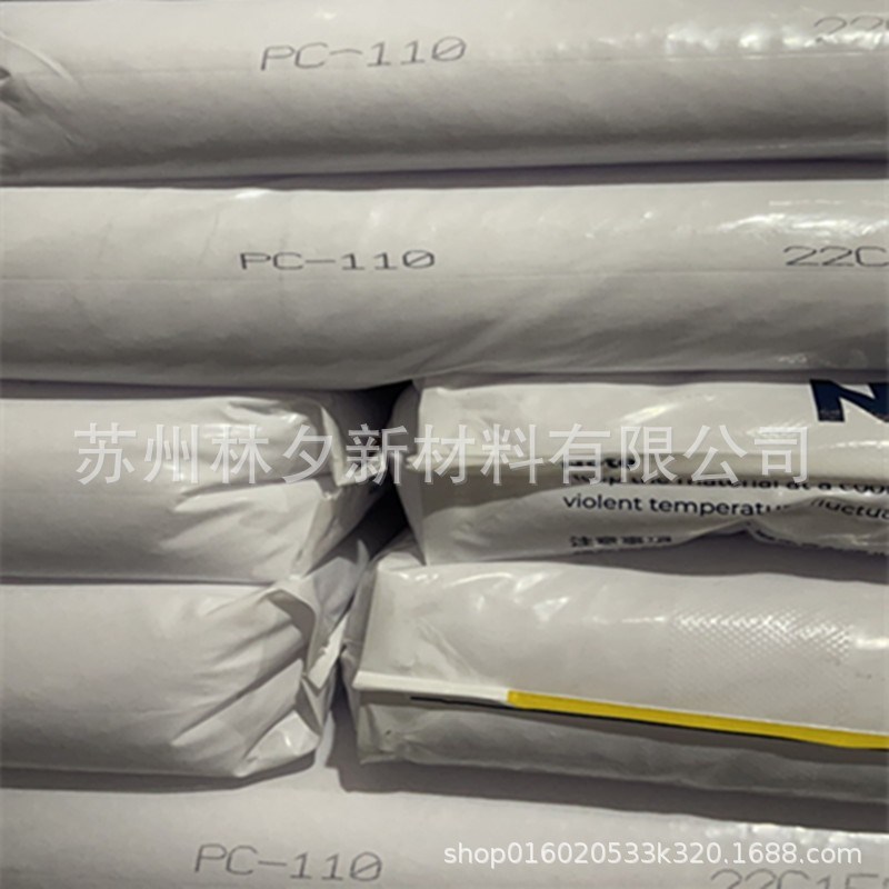 PC塑料粒子台湾奇美PC-110 聚碳酸酯 高透明高抗冲高流动电子电器