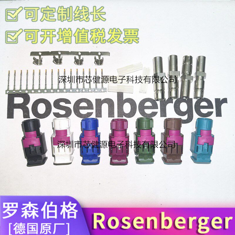 罗森伯格 D4K10A-1D5A5-Y HSD线端直头母端 单腔压线配件连接器