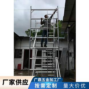 可拆卸移动高空工作台铝合金脚手架制作建筑施工脚手架爬梯