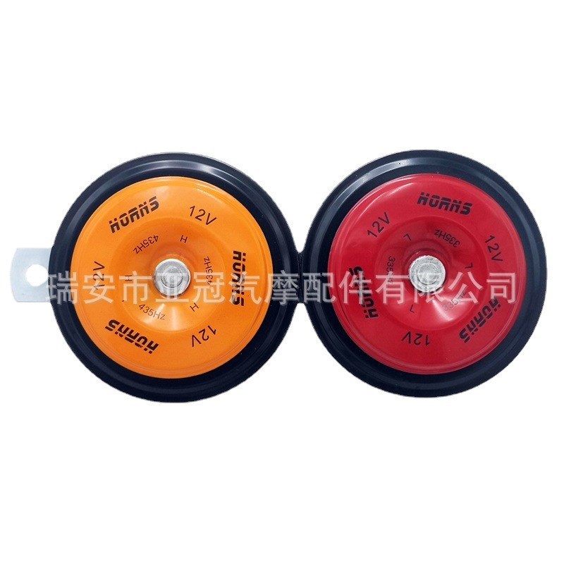 DHKA亚冠-AS024现货 90MM 12V双色双音摩托车汽车盆形电喇叭