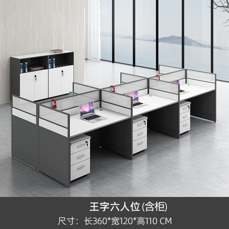 职员办公桌椅组合简约现代隔断卡座屏风卡位工位办公桌6人位