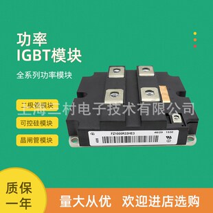 IGBT功率大模块型号FZ1000R 1200R 1500R33HE3 33KF2C 33HE3BPSA1