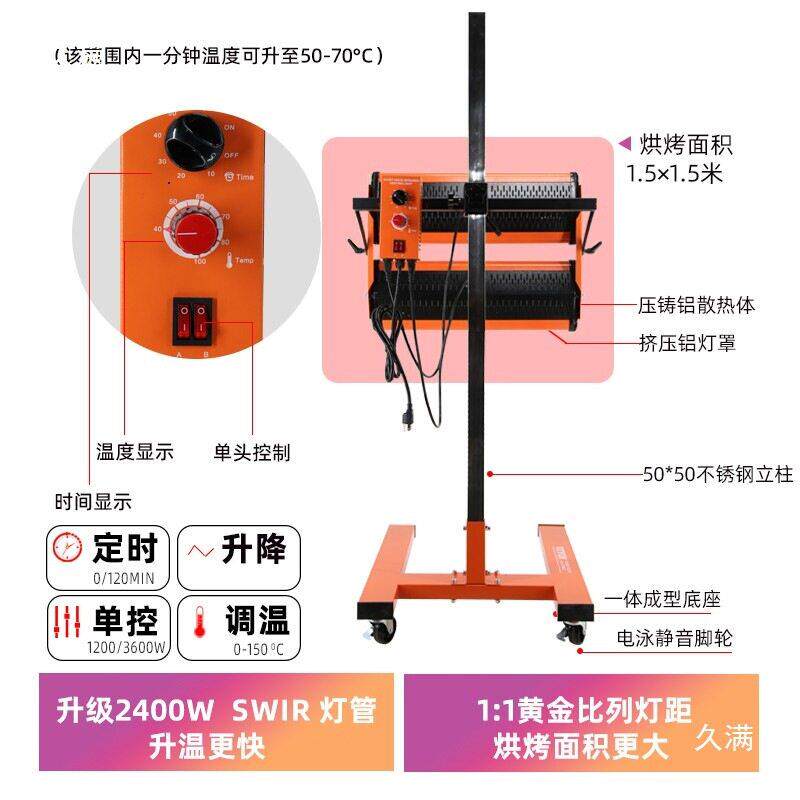 汽车烤灯喷漆短波红外烤漆灯移动式贴膜烤灯喷漆房温工业烤漆灯