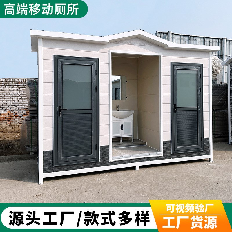 户外景区移动厕所环保洗手间小区工地生态公共移动卫生间移动厕所