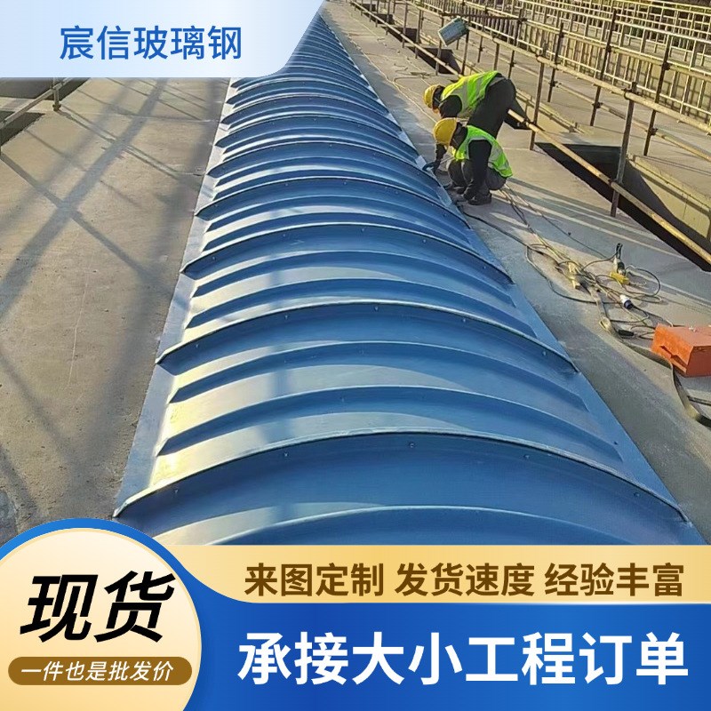 玻璃钢弧形密封集气罩 排水沟空腹平盖板 蓄水池加盖污水池盖板