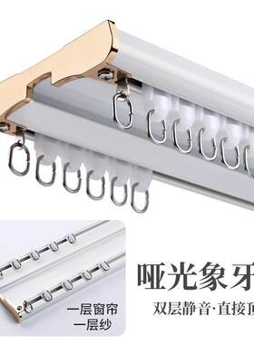 金蝉铝合金窗帘轨道窗帘盒窗帘滑道双轨窗帘跑道静音滑轨送窗帘配