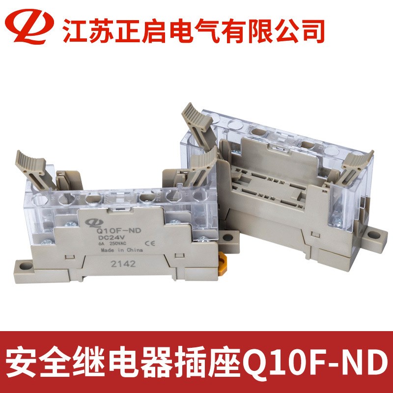 导轨式安全继电器Q10F-3A1B 2A2B 24V 强制导向G7SA安全继电器