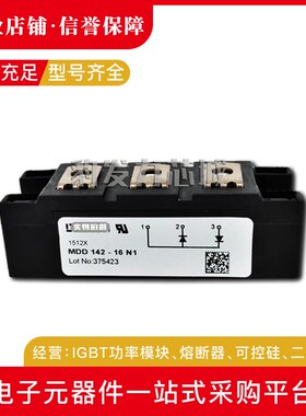 MDD142-08N1B/12N1B/14N1B MDD142-16N1B MDD142-18N1B可控硅