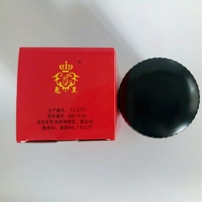 适用于帕萨特领驭机油滤清器A4L 1.8 2.0T/A6 A4机油滤清器滤芯格