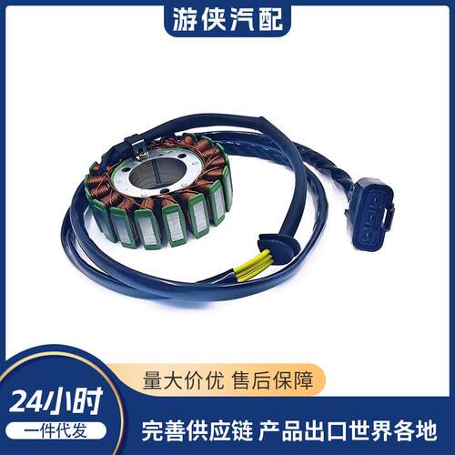 磁电机定子 ODES 800cc 21040109701 21040109703 21170103101