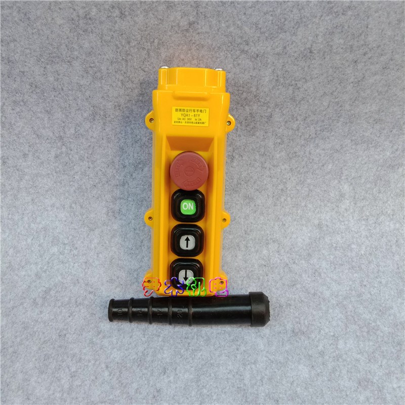 YQA1-62Y 行车控制手柄电动葫芦按钮开关防雨防尘 61Y 63Y 64Y