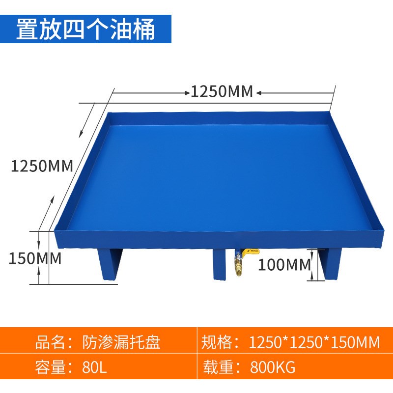 废危防渗漏托盘 防泄盛漏塑料油桶托盘 化学品二次容器防漏接油盘