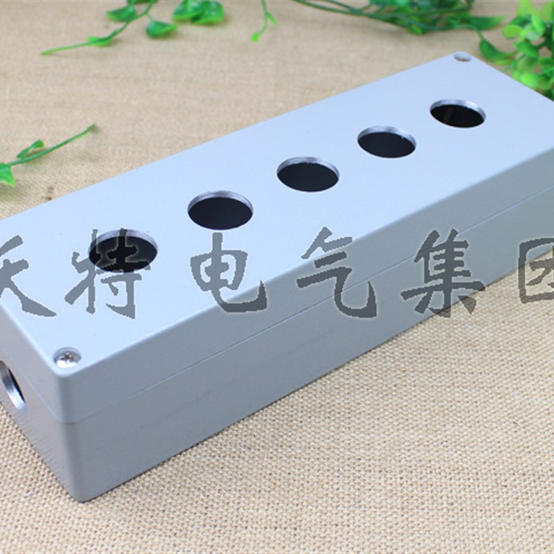 BOL-X05 5孔金属按钮盒 五孔金属多功能铝控制按钮盒 可定制加工