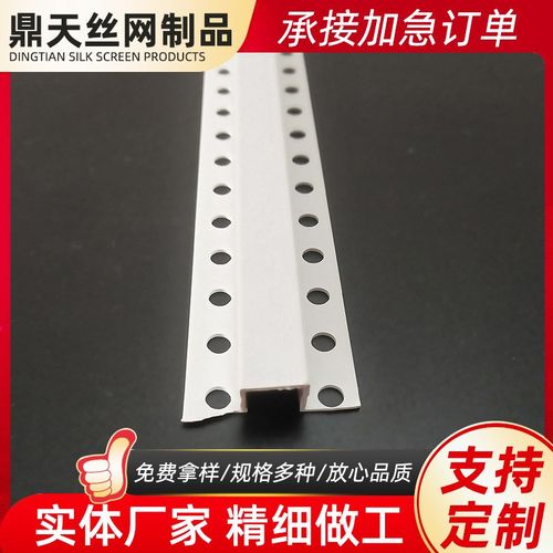 几字型分隔条PVC阴阳角线阳角护角条石膏板包边收条边收口条U型条