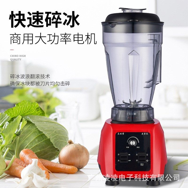 奥诺斯商用破壁机现磨豆浆机酒店用搅拌机7升commercial blender