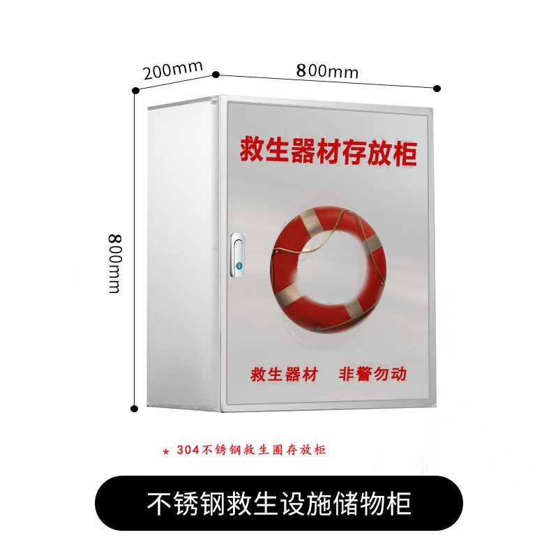 救生器材存放柜救生圈存放柜救生用品存放箱船用救生衣圈储存柜子
