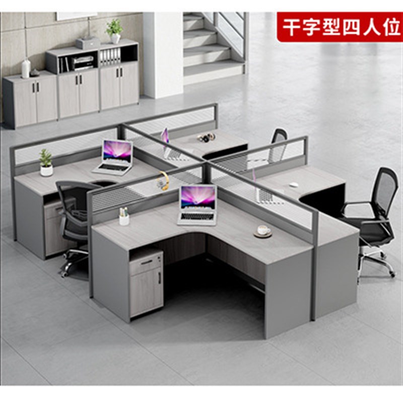 现代简约屏风卡座员工卡位4/6人职员工作位桌电脑桌椅组合财务桌